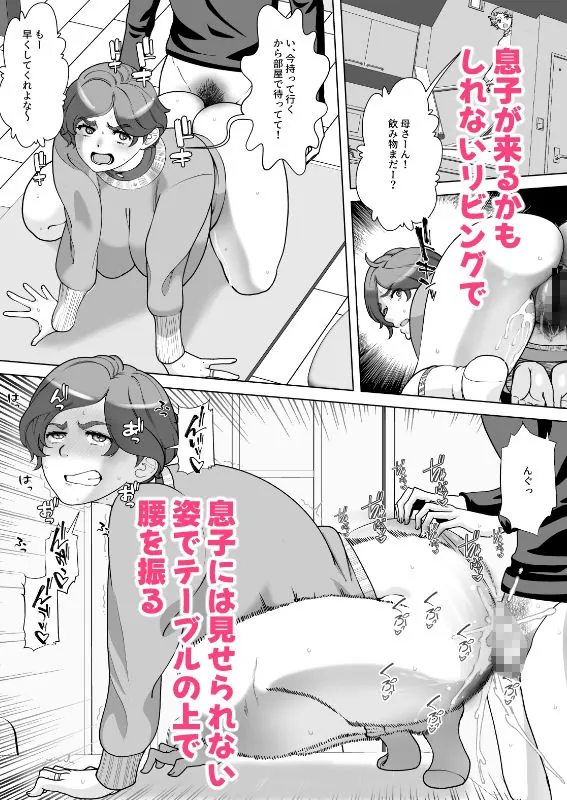 【無料エロ漫画・同人】息子の家庭教師のお隣の息子さんにデリヘル嬢やってるのがバレた件  2話-1枚目