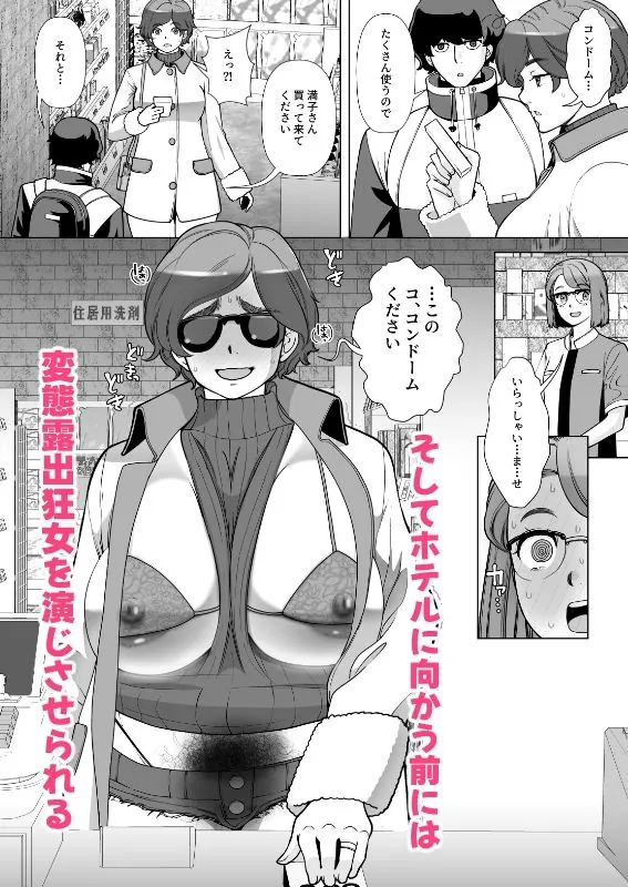 【無料エロ漫画・同人】息子の家庭教師のお隣の息子さんにデリヘル嬢やってるのがバレた件  2話-4枚目