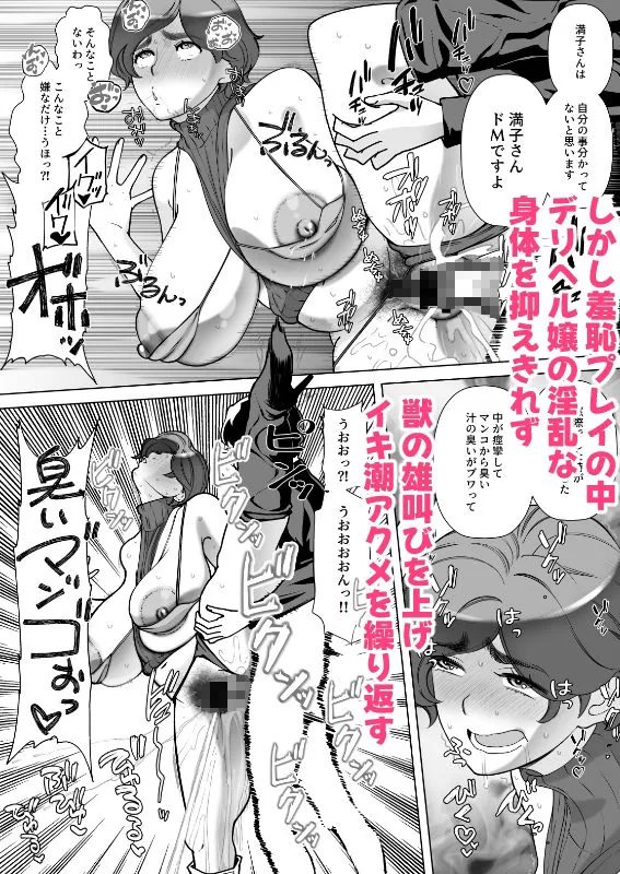 【無料エロ漫画・同人】息子の家庭教師のお隣の息子さんにデリヘル嬢やってるのがバレた件  2話-6枚目