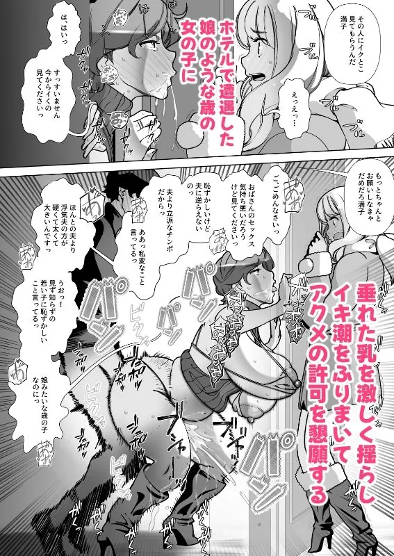 【無料エロ漫画・同人】息子の家庭教師のお隣の息子さんにデリヘル嬢やってるのがバレた件  2話-8枚目