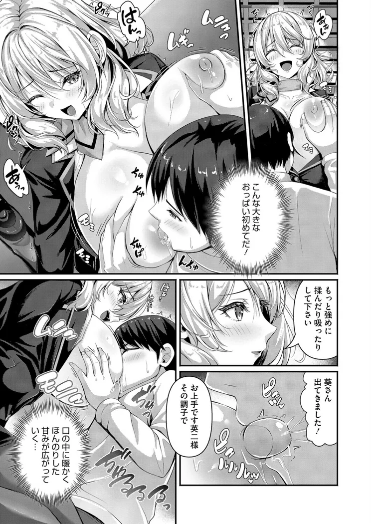 【無料エロ漫画・同人】DAL ドスケベエアラインへようこそ-4枚目