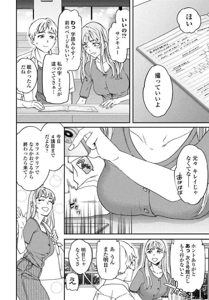 【無料エロ漫画・同人】刺激強めっ！-1枚目