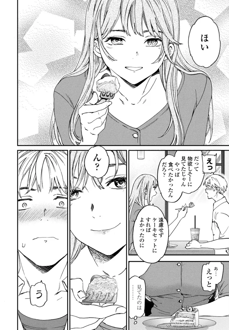 【無料エロ漫画・同人】刺激強めっ！-3枚目