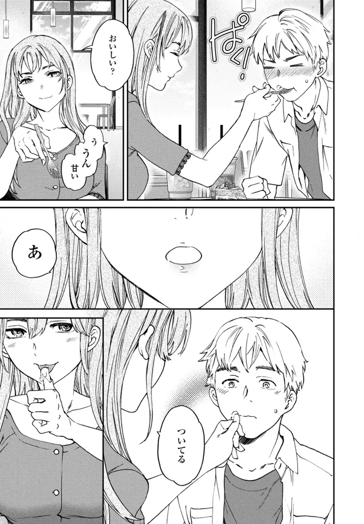 【無料エロ漫画・同人】刺激強めっ！-4枚目