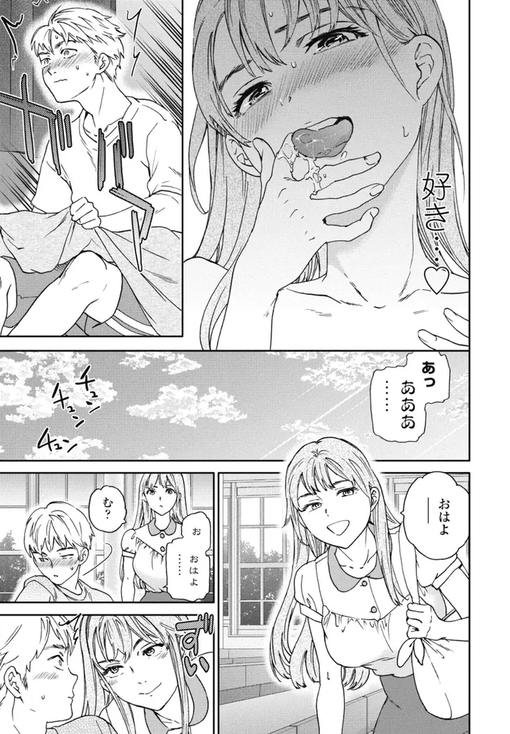 【無料エロ漫画・同人】刺激強めっ！-6枚目