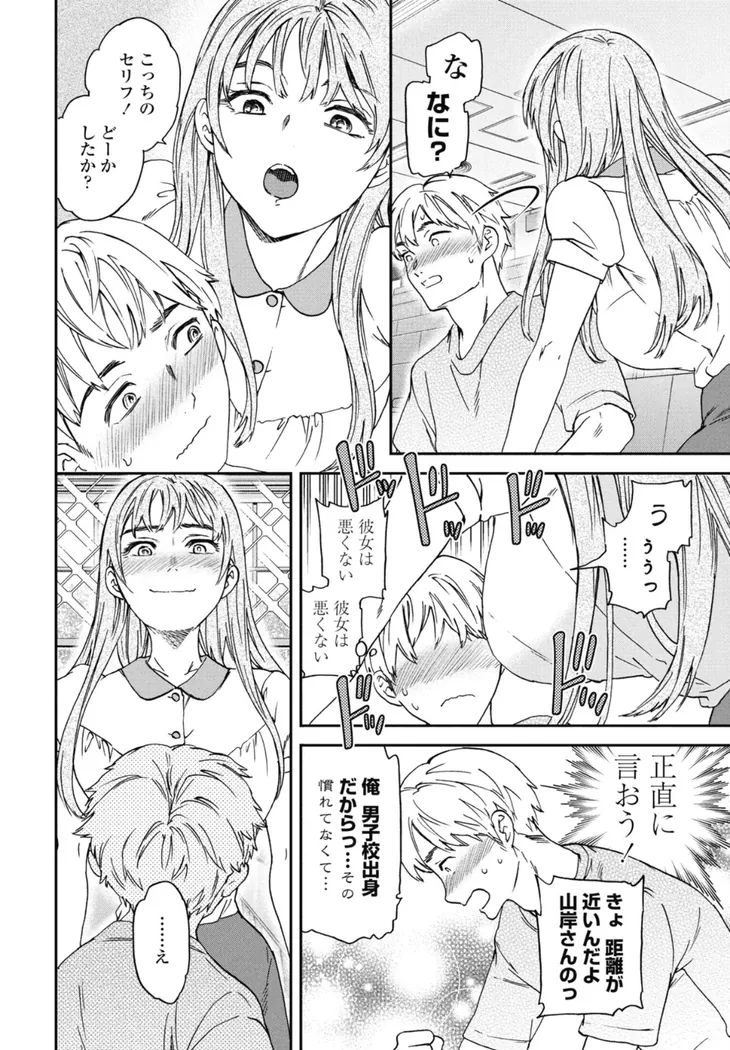 【無料エロ漫画・同人】刺激強めっ！-7枚目