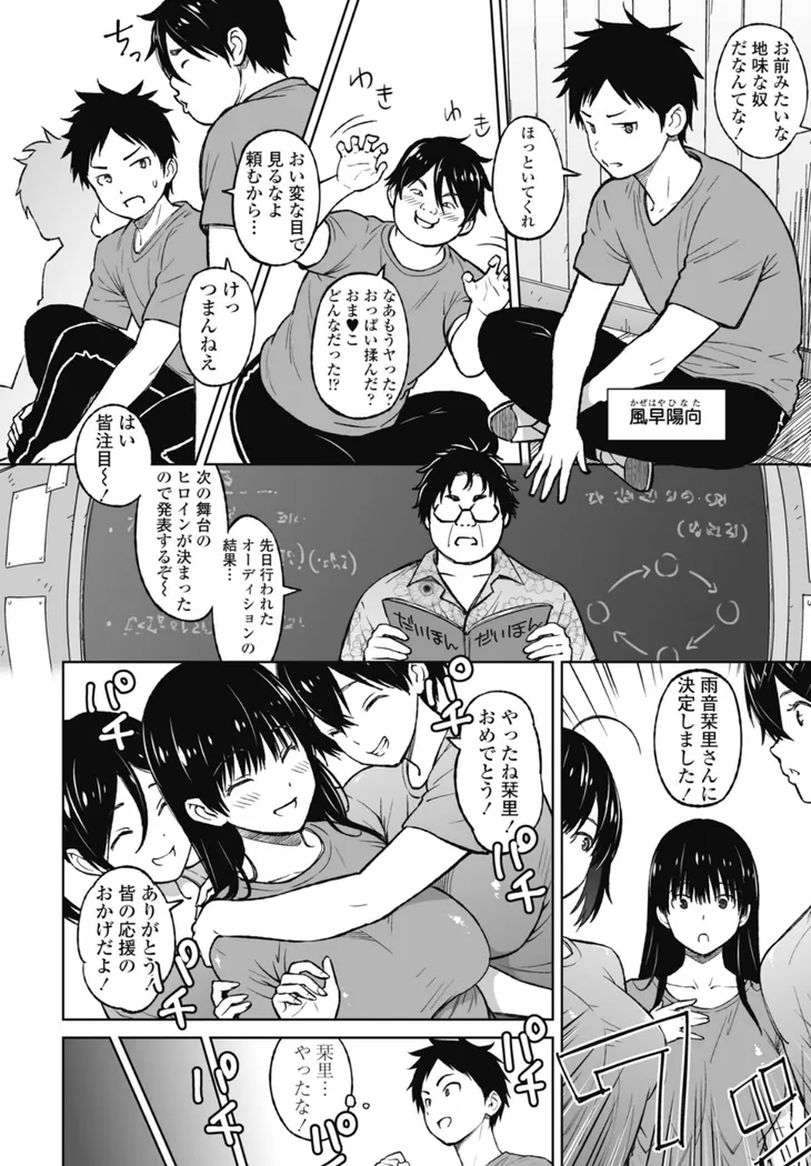 【無料エロ漫画・同人】きゃすとしおり 第1話-1枚目