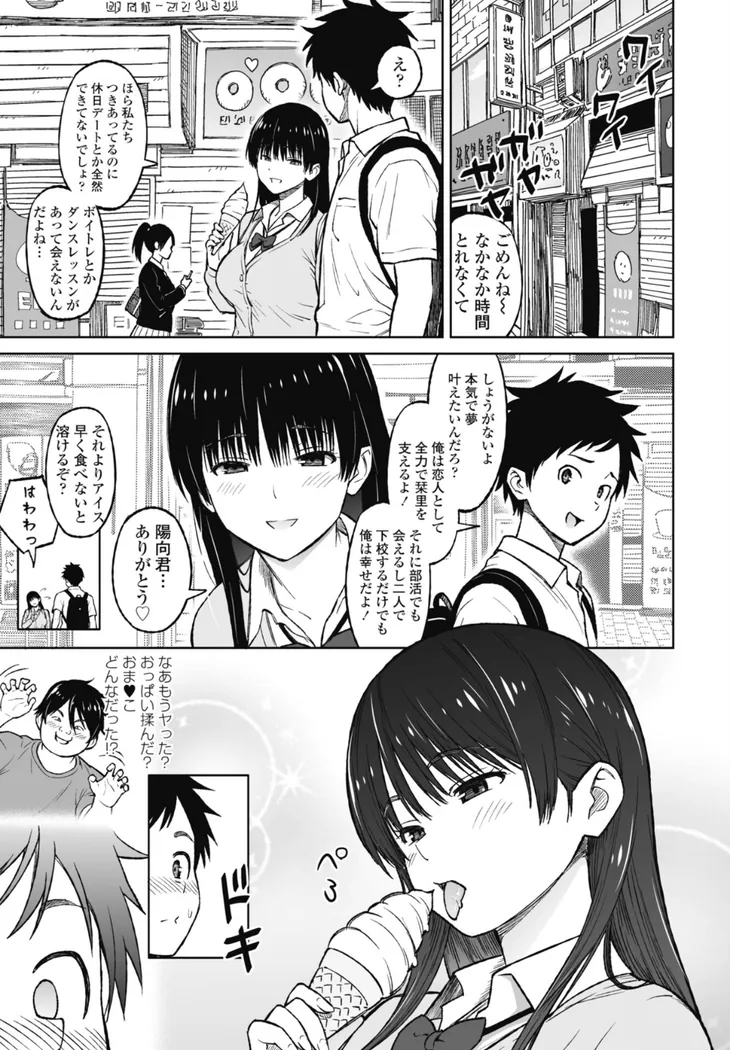 【無料エロ漫画・同人】きゃすとしおり 第1話-2枚目