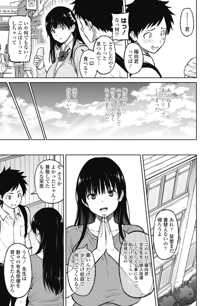 【無料エロ漫画・同人】きゃすとしおり 第1話-4枚目