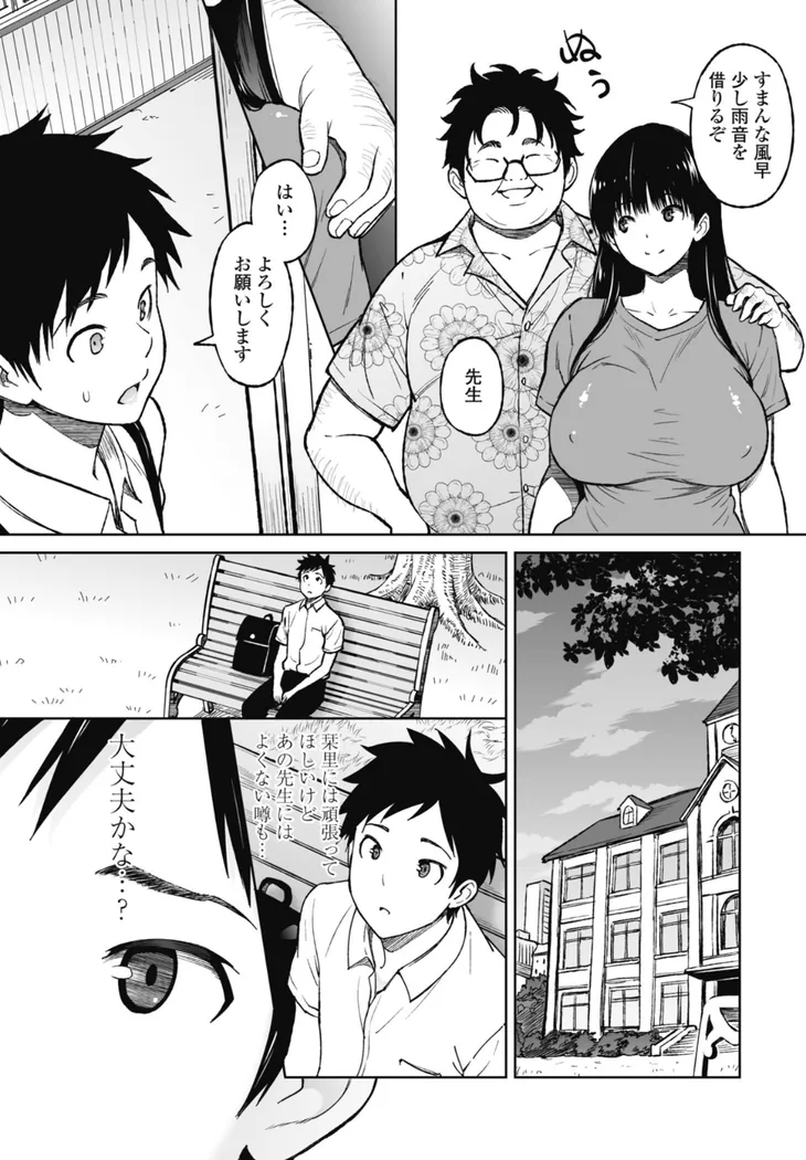 【無料エロ漫画・同人】きゃすとしおり 第1話-5枚目