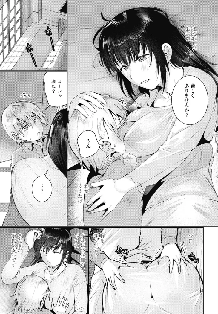 【無料エロ漫画・同人】メイドは気づいている-2枚目