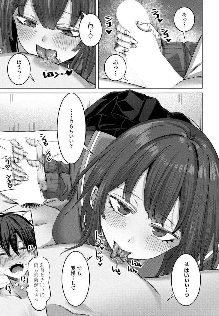 【無料エロ漫画・同人】早漏チ○ポ改善生徒会 第2話-6枚目
