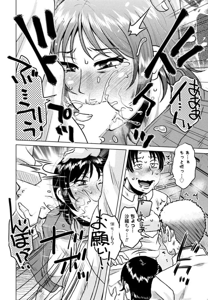 【無料エロ漫画・同人】嵌め撮り-3枚目