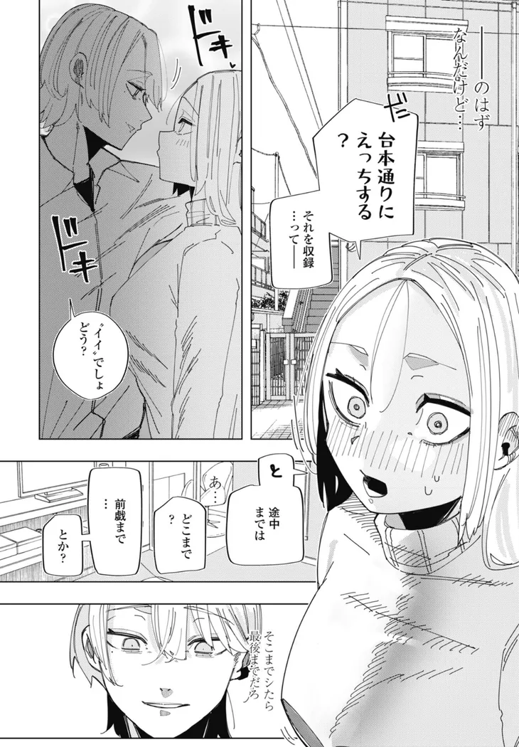 【無料エロ漫画・同人】ネトラレコーディング-1枚目