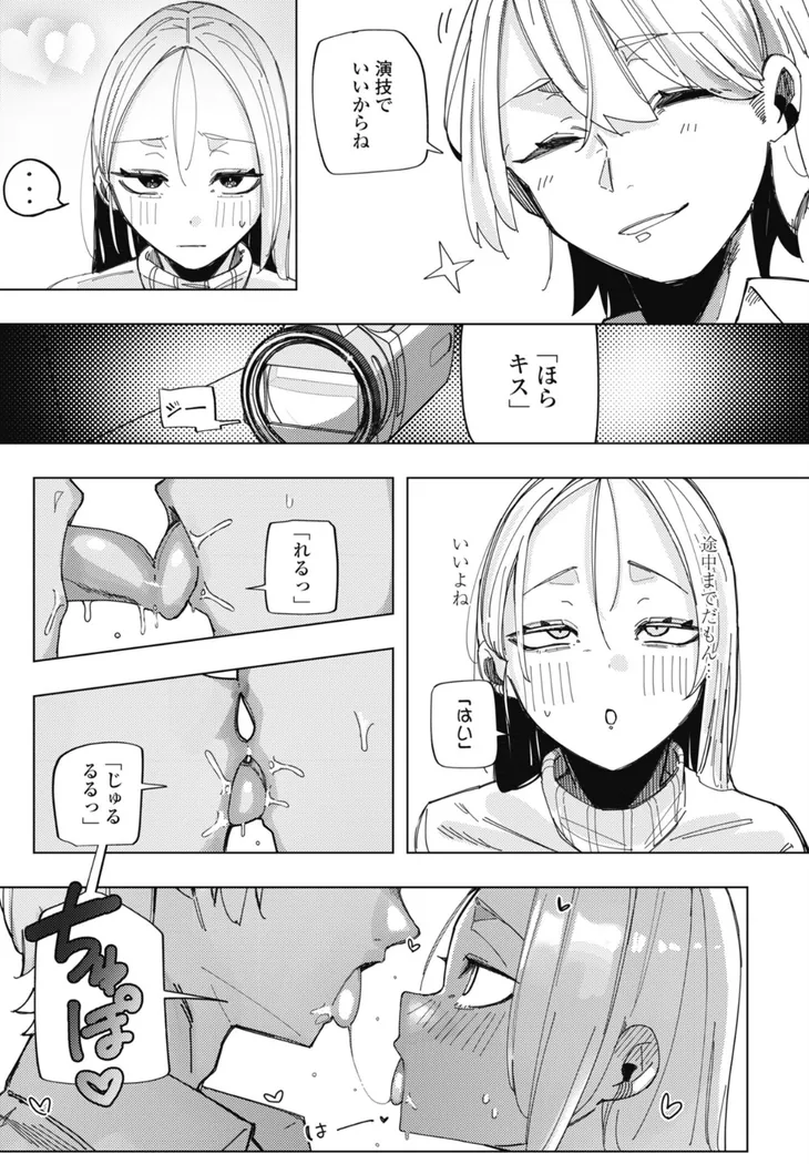 【無料エロ漫画・同人】ネトラレコーディング-2枚目