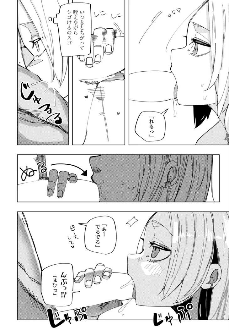 【無料エロ漫画・同人】ネトラレコーディング-5枚目