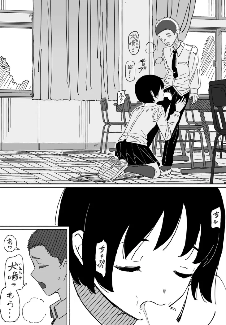 【無料エロ漫画・同人】皆にバレたらどうなるかな-3枚目