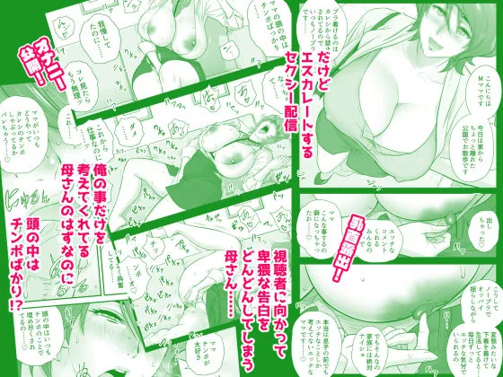 【無料エロ漫画・同人】母が友カノになったので5-2枚目