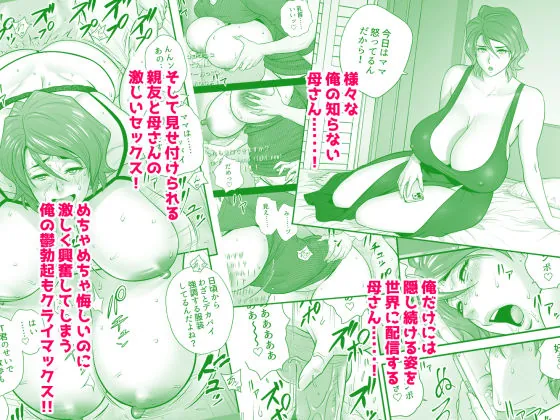 【無料エロ漫画・同人】母が友カノになったので5-3枚目