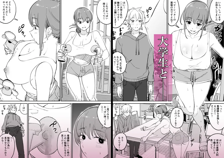 【無料エロ漫画・同人】連れ込み妻  番外編-1枚目