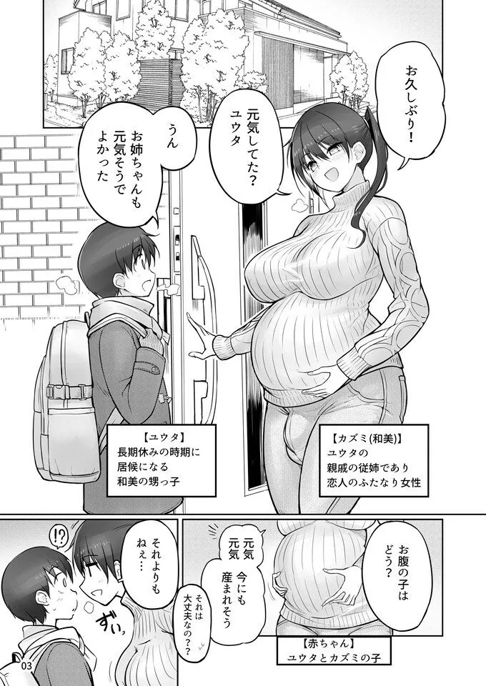 【無料エロ漫画・同人】ふたなりおねえちゃん精液風呂出産せっくす-0枚目