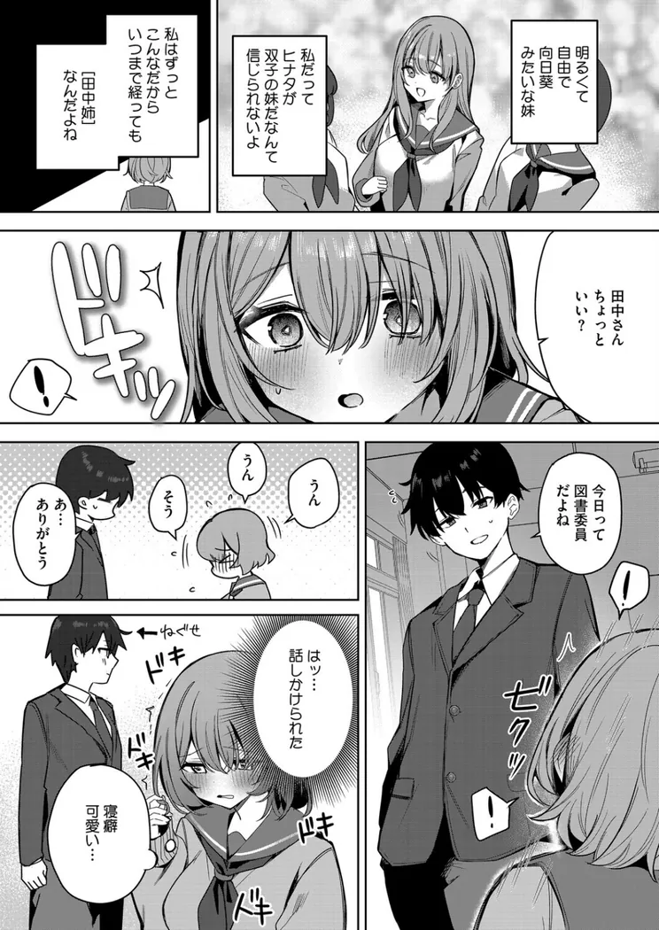 【無料エロ漫画・同人】陽の当たらない場所で 前編-3枚目