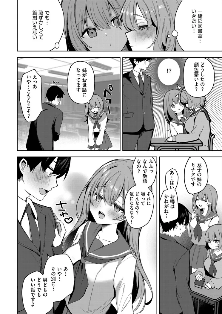 【無料エロ漫画・同人】陽の当たらない場所で 前編-4枚目