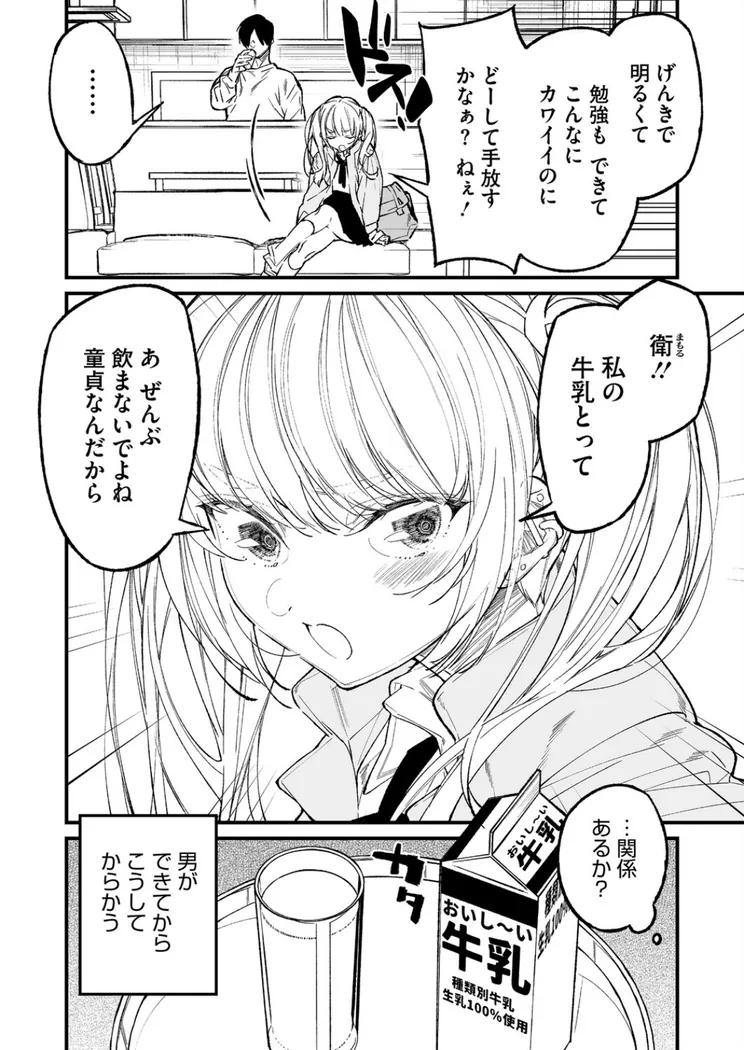 【無料エロ漫画・同人】姉かわ-1枚目