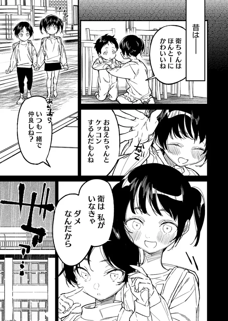 【無料エロ漫画・同人】姉かわ-2枚目