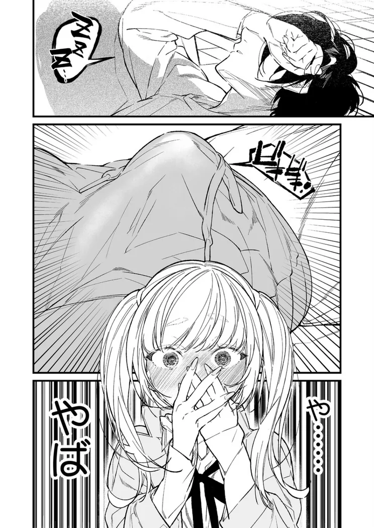 【無料エロ漫画・同人】姉かわ-5枚目