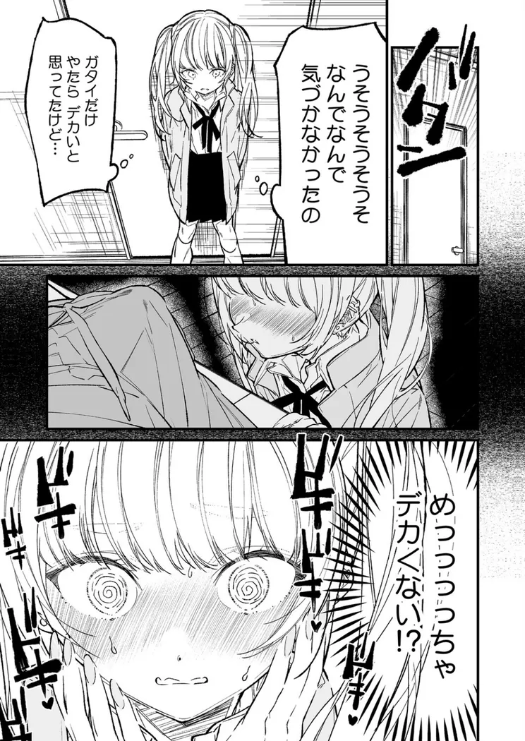 【無料エロ漫画・同人】姉かわ-6枚目