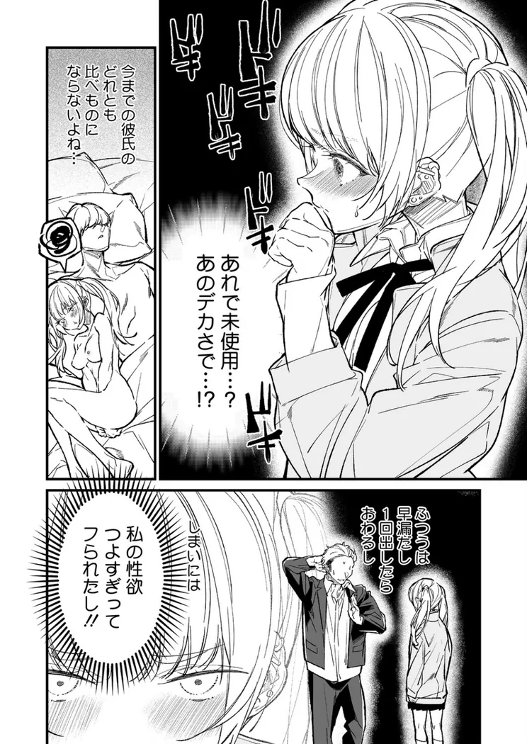 【無料エロ漫画・同人】姉かわ-7枚目