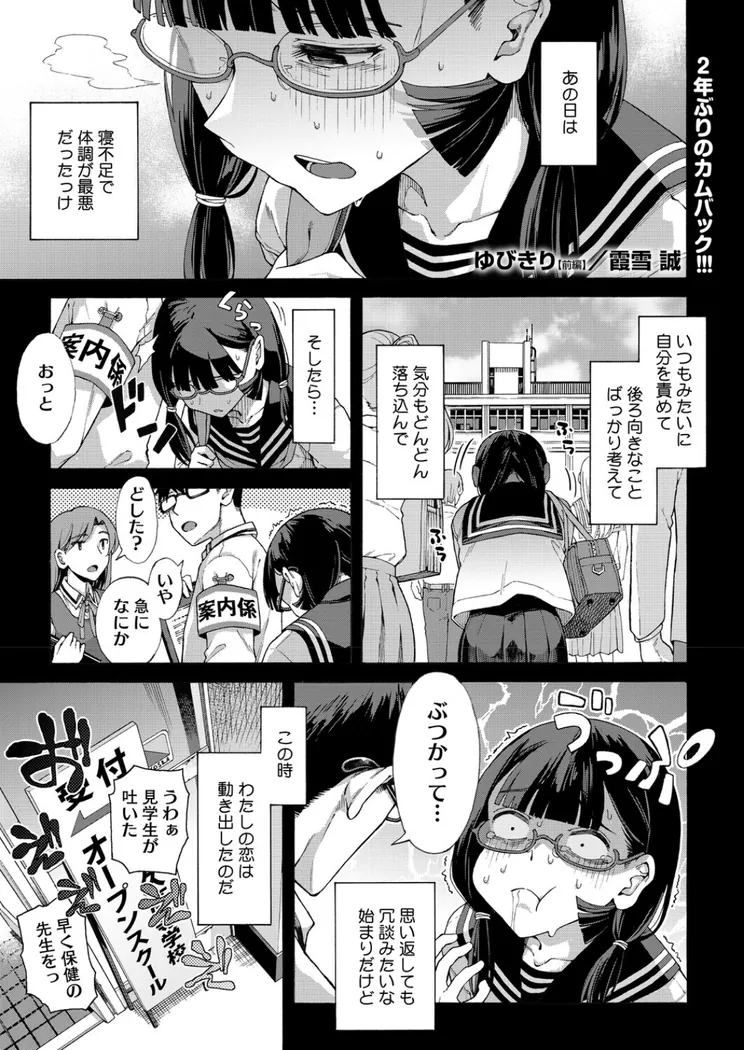 【無料エロ漫画・同人】ゆびきり【前編】-0枚目