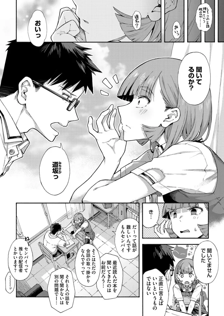 【無料エロ漫画・同人】ゆびきり【前編】-1枚目