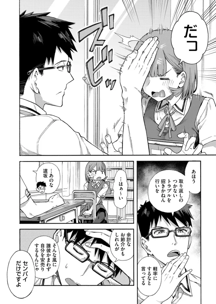 【無料エロ漫画・同人】ゆびきり【前編】-3枚目