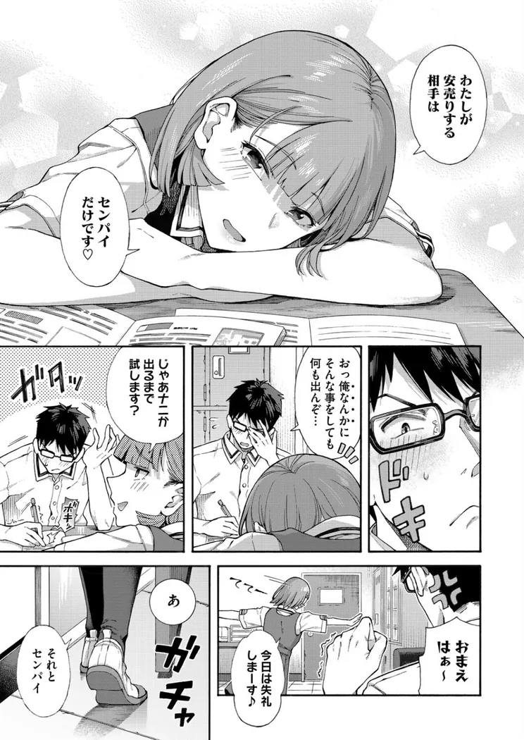 【無料エロ漫画・同人】ゆびきり【前編】-4枚目