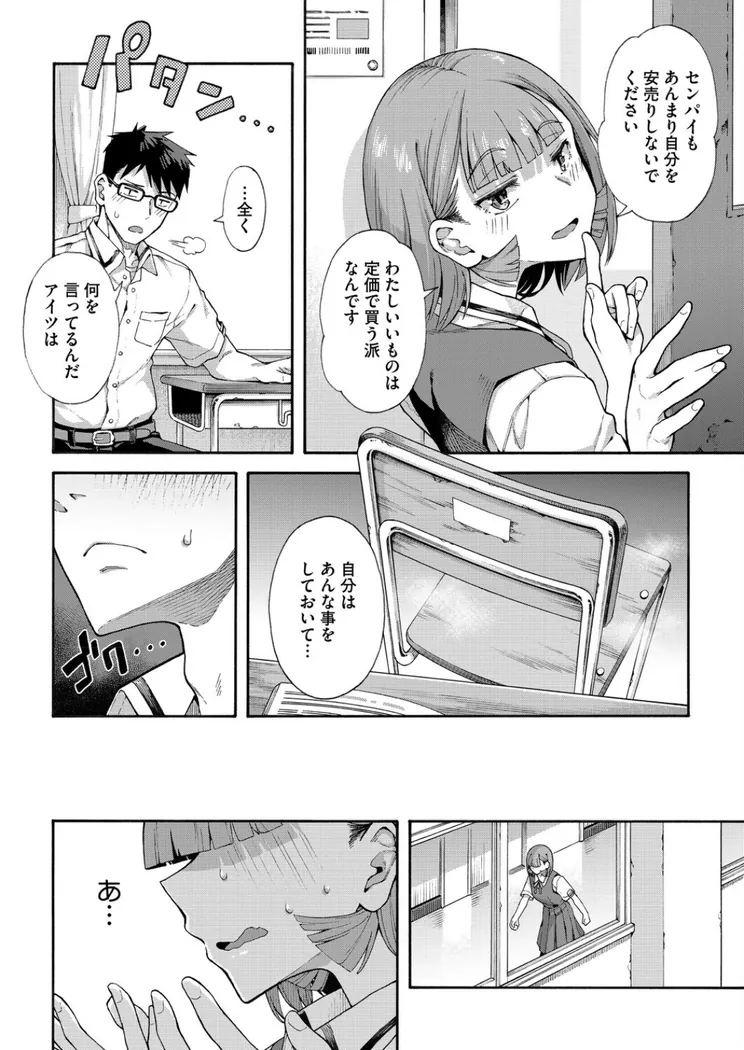 【無料エロ漫画・同人】ゆびきり【前編】-5枚目