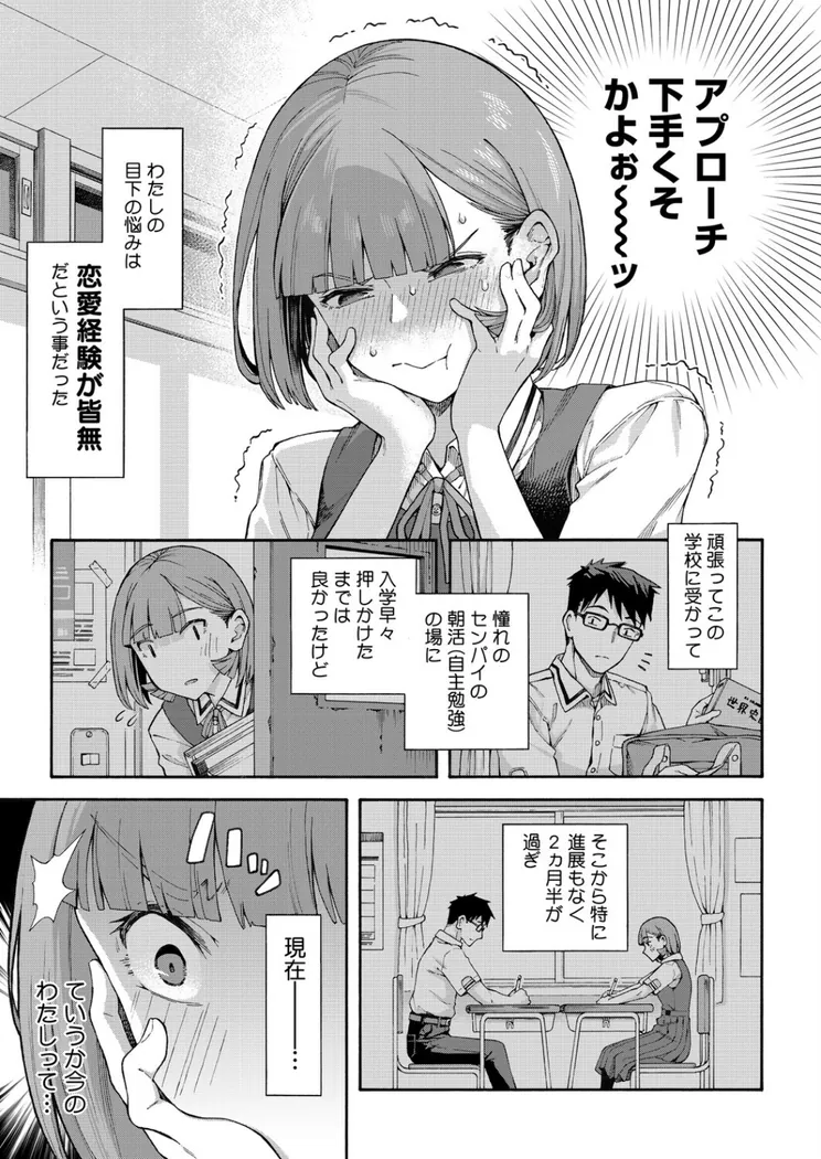 【無料エロ漫画・同人】ゆびきり【前編】-6枚目