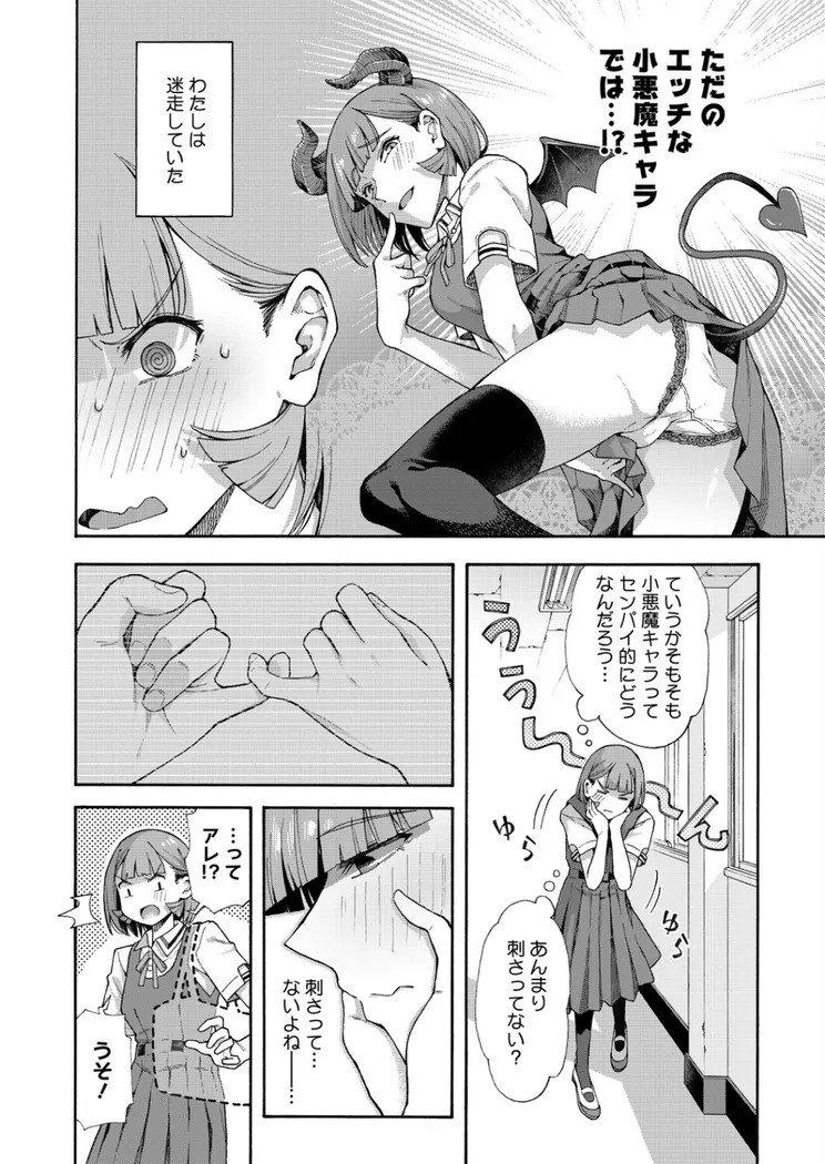 【無料エロ漫画・同人】ゆびきり【前編】-7枚目