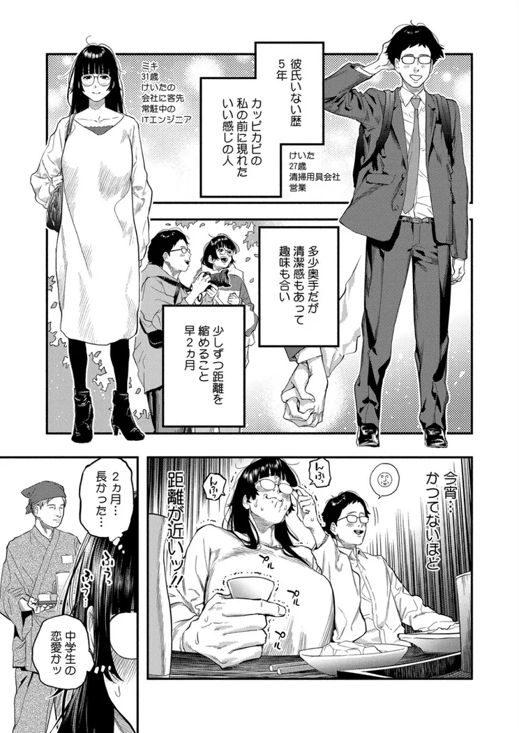 【無料エロ漫画・同人】ふたりのぬかるみ-2枚目