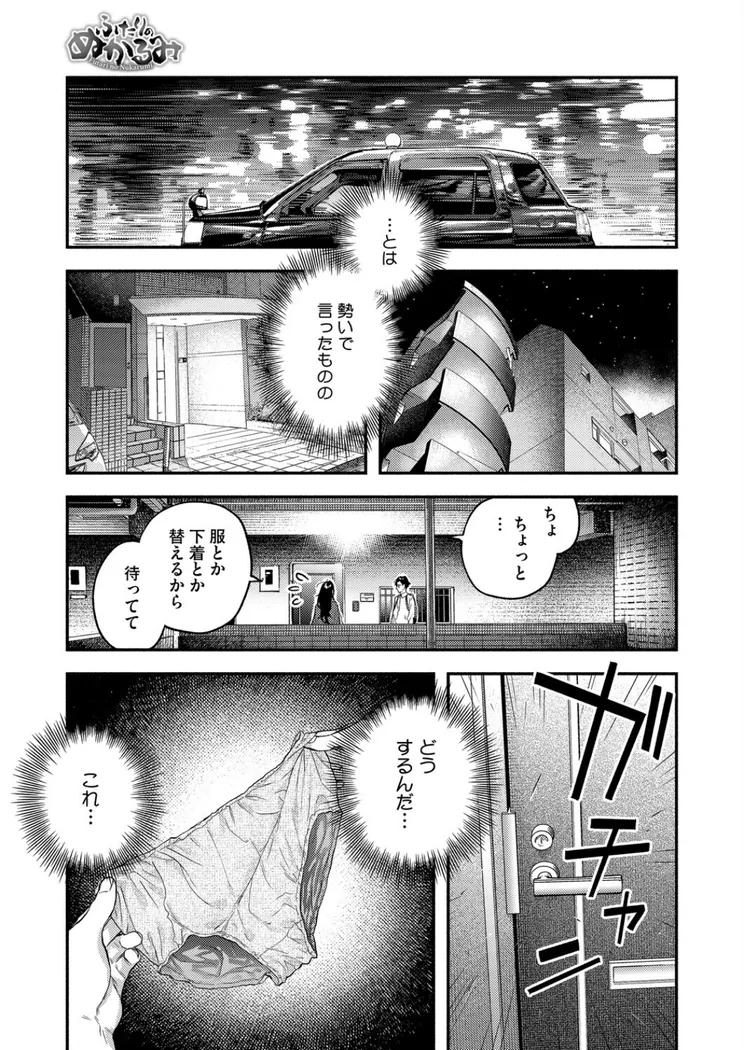 【無料エロ漫画・同人】ふたりのぬかるみ-6枚目