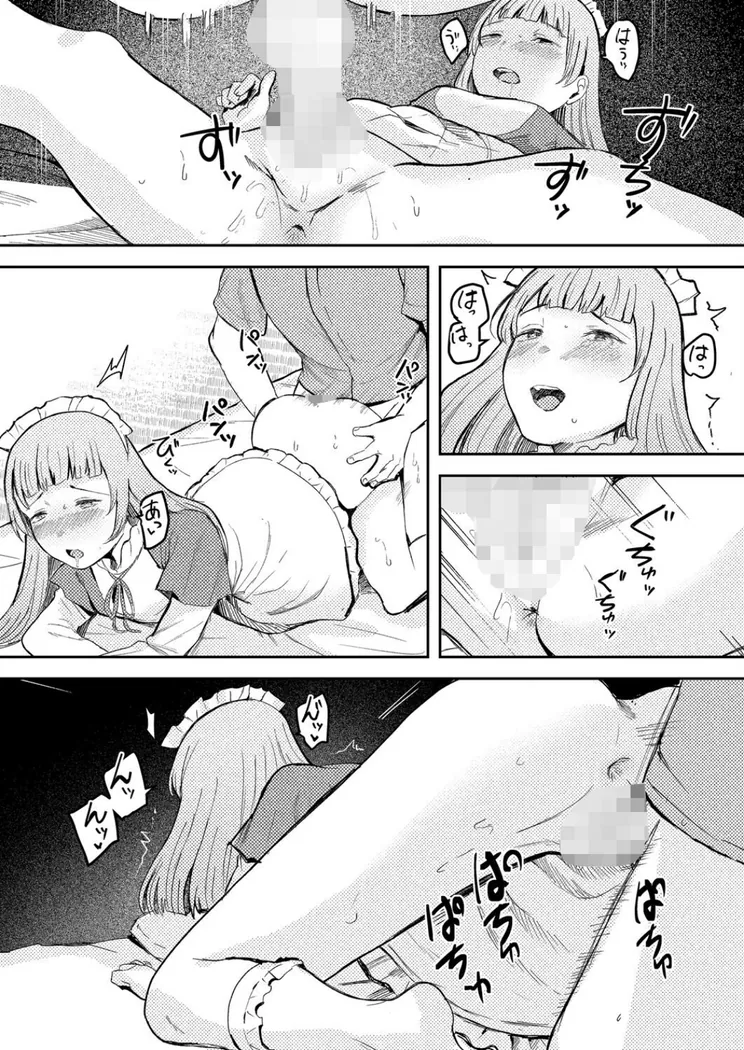 【無料エロ漫画・同人】マイドール・ラブドール-6枚目