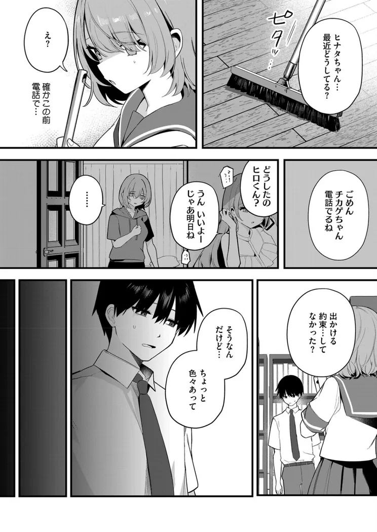 【無料エロ漫画・同人】陽の当たらない場所で 後編-1枚目
