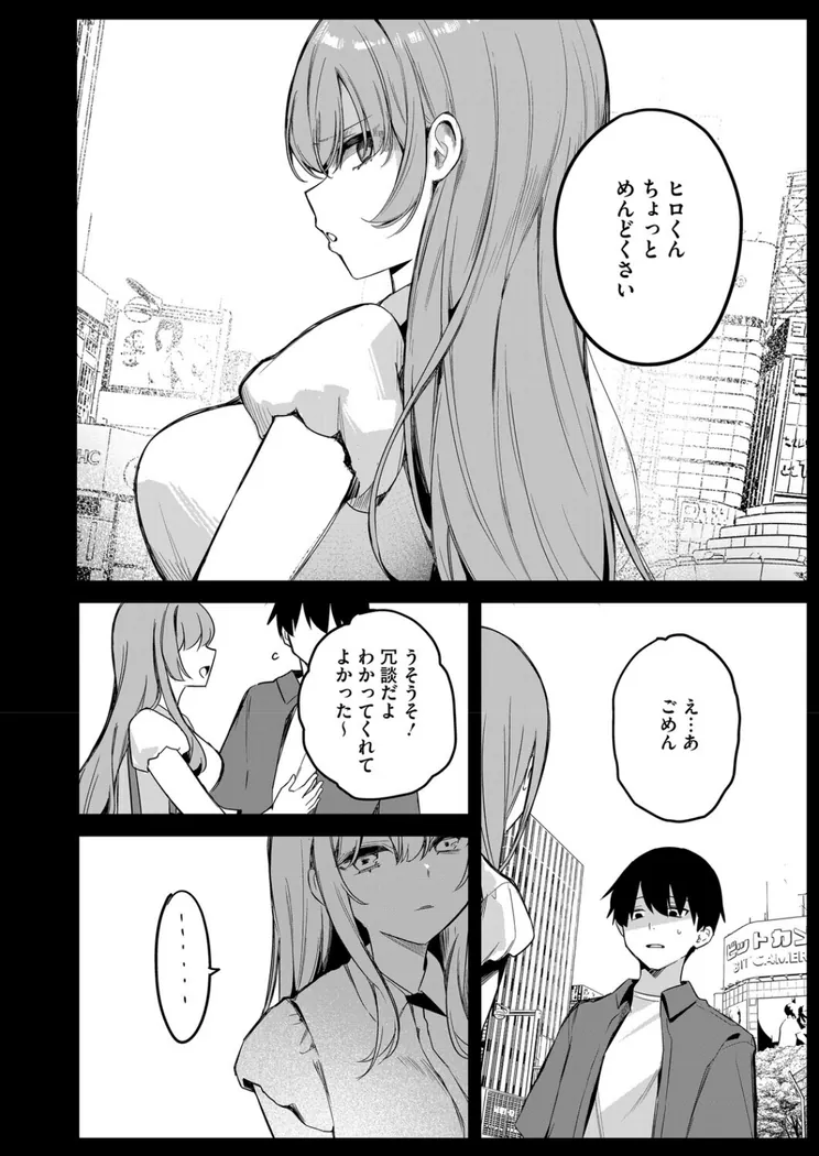 【無料エロ漫画・同人】陽の当たらない場所で 後編-3枚目