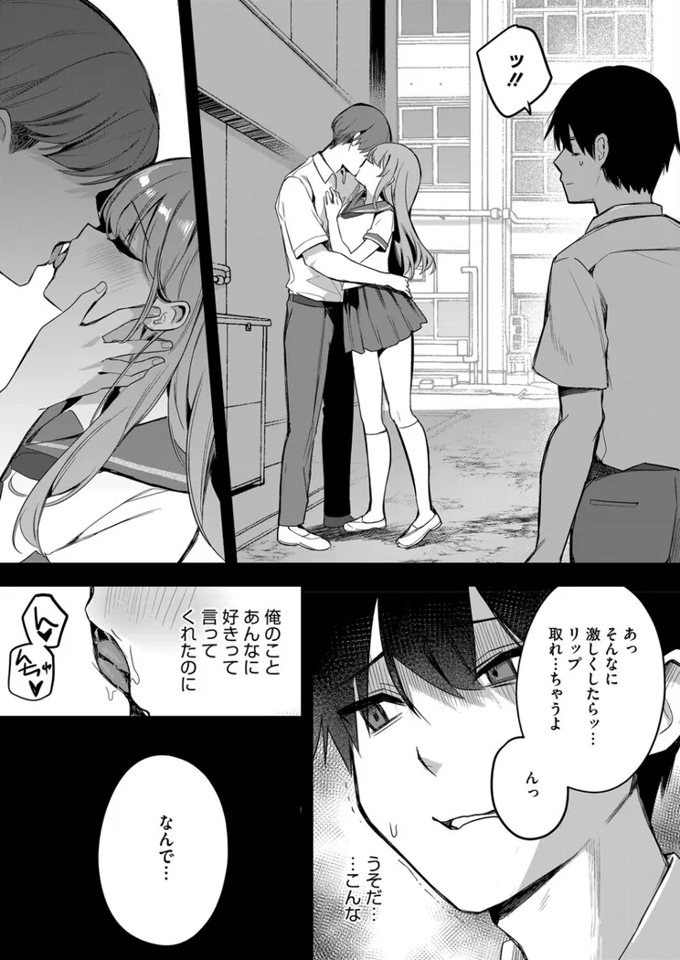 【無料エロ漫画・同人】陽の当たらない場所で 後編-5枚目