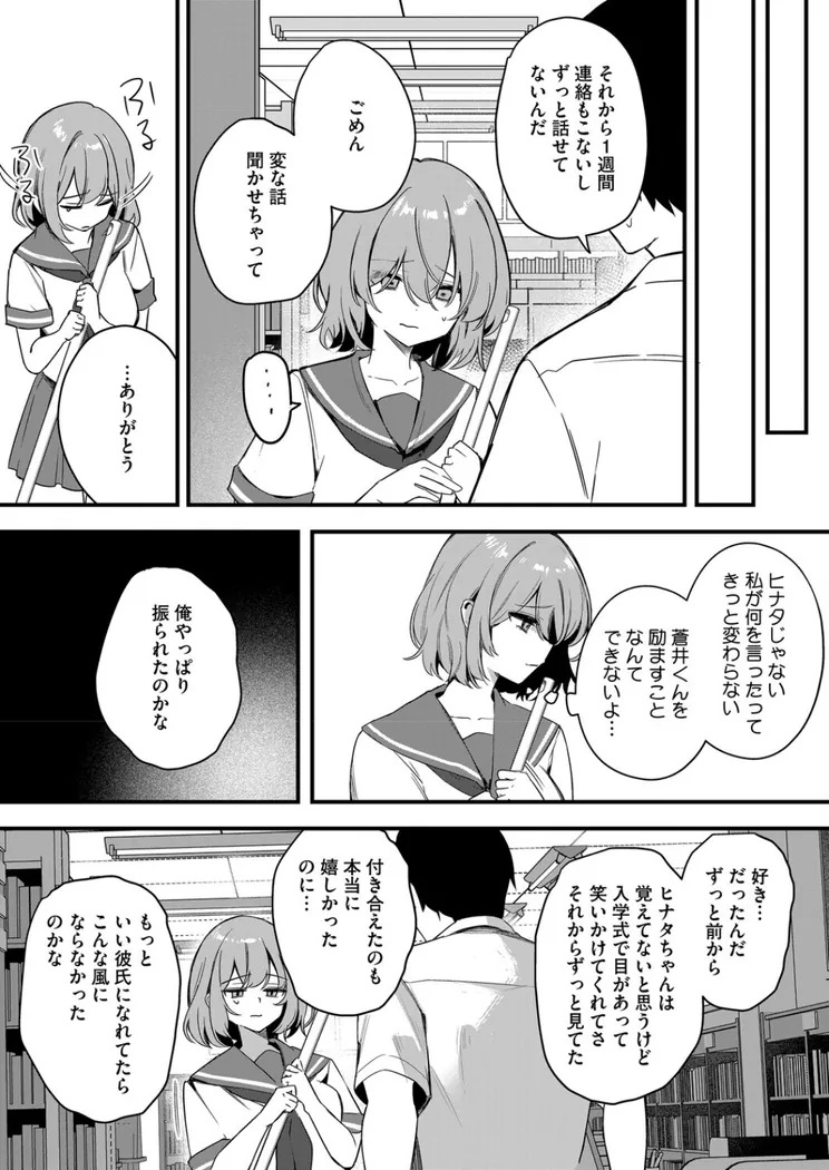 【無料エロ漫画・同人】陽の当たらない場所で 後編-6枚目
