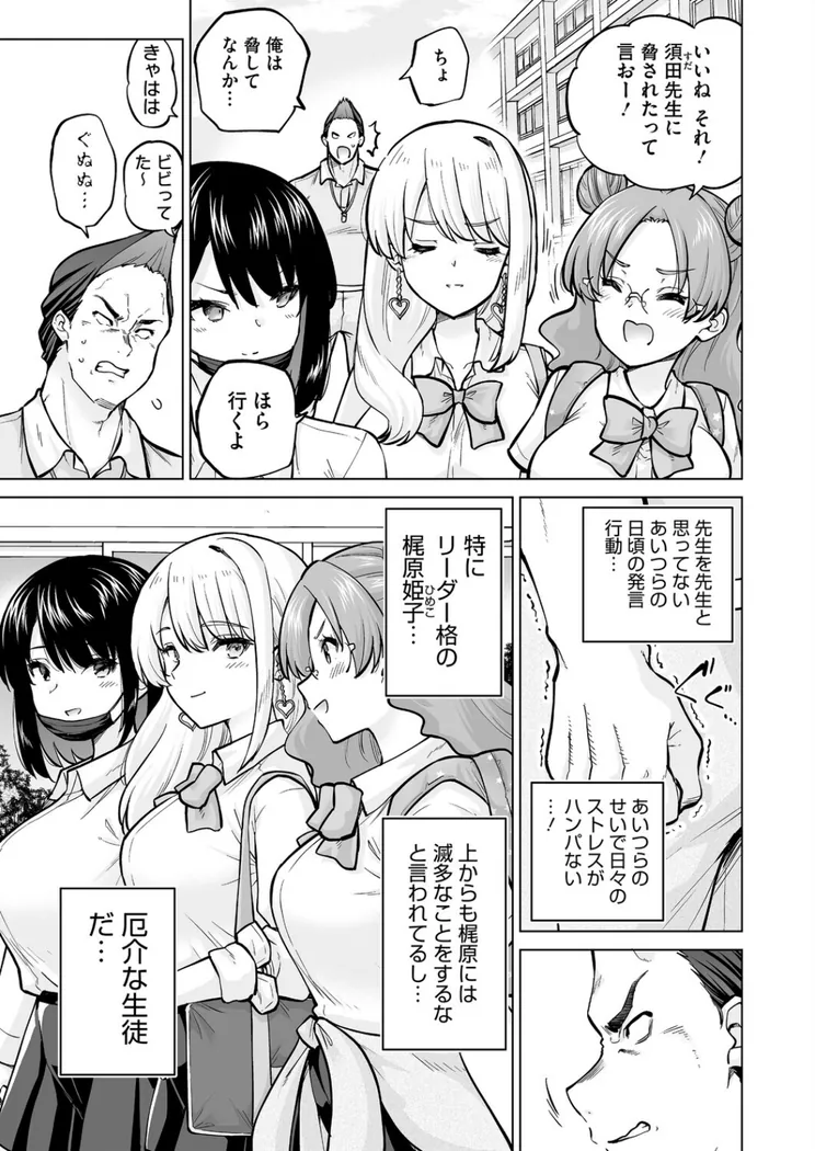 【無料エロ漫画・同人】生イキギャル淪落 前編-2枚目