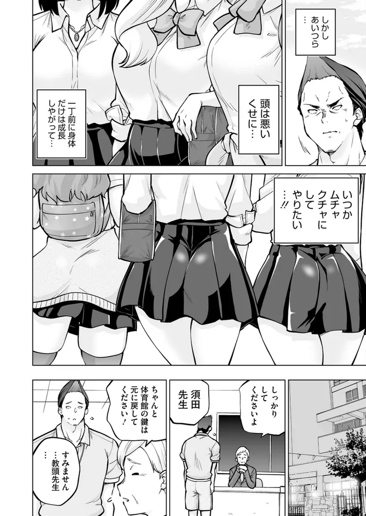 【無料エロ漫画・同人】生イキギャル淪落 前編-3枚目