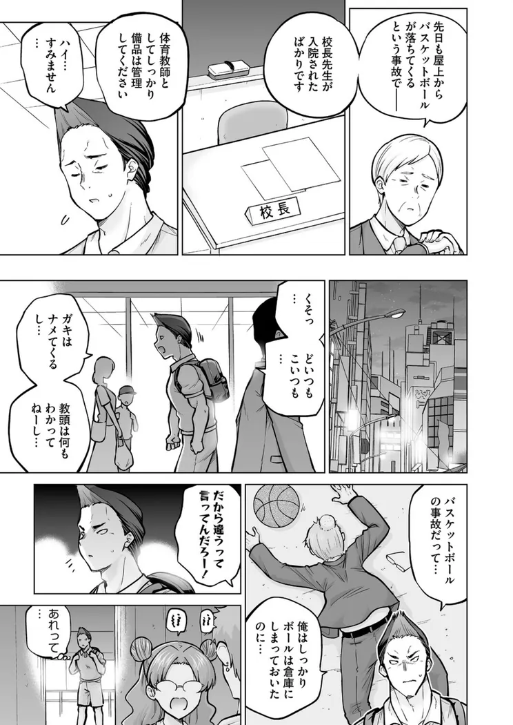 【無料エロ漫画・同人】生イキギャル淪落 前編-4枚目
