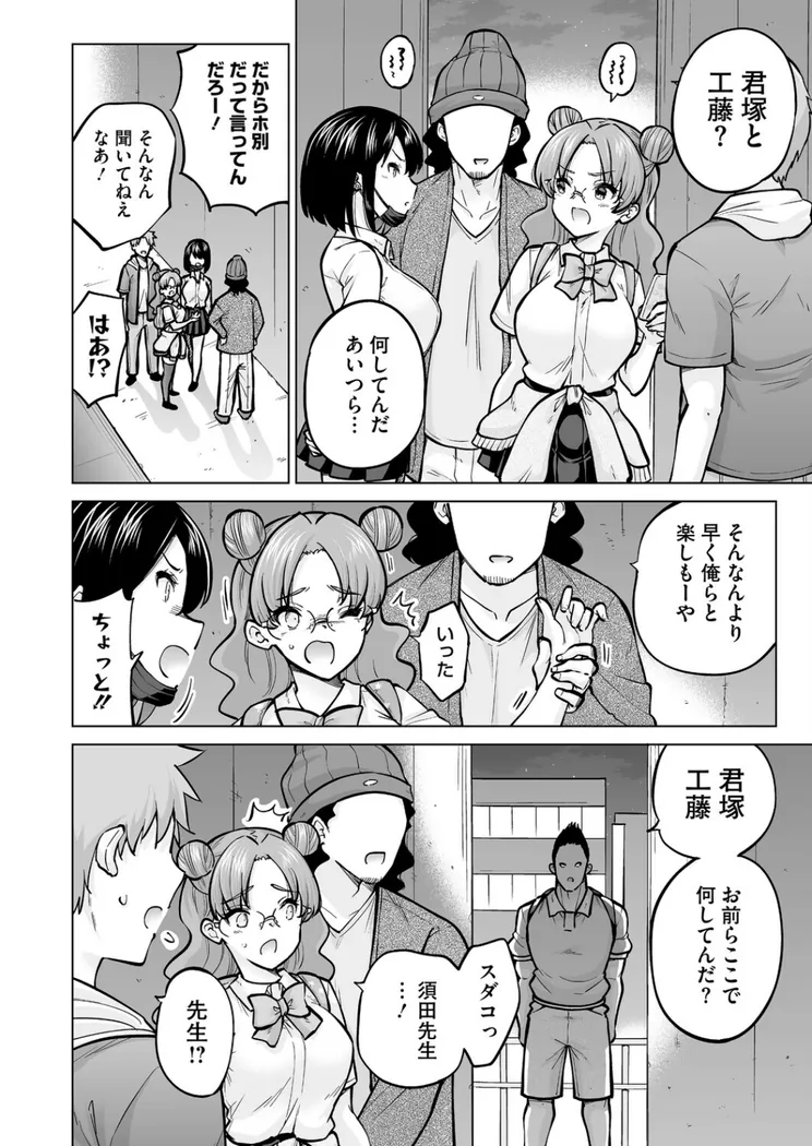 【無料エロ漫画・同人】生イキギャル淪落 前編-5枚目